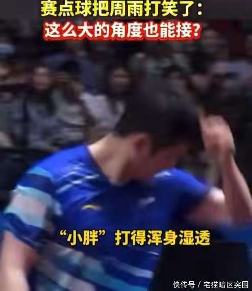 波兰队碾压葡萄牙队，樊振东点燃赛场